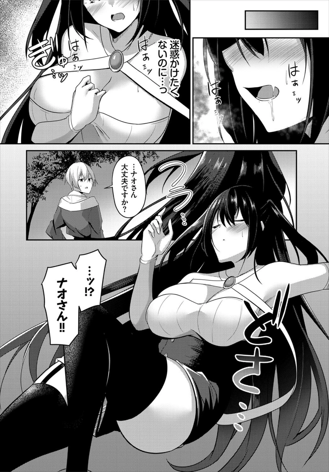 試し読み 6枚目