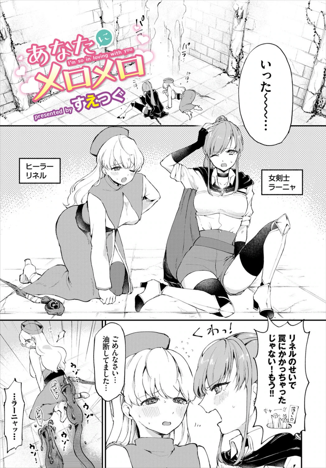 試し読み 1枚目