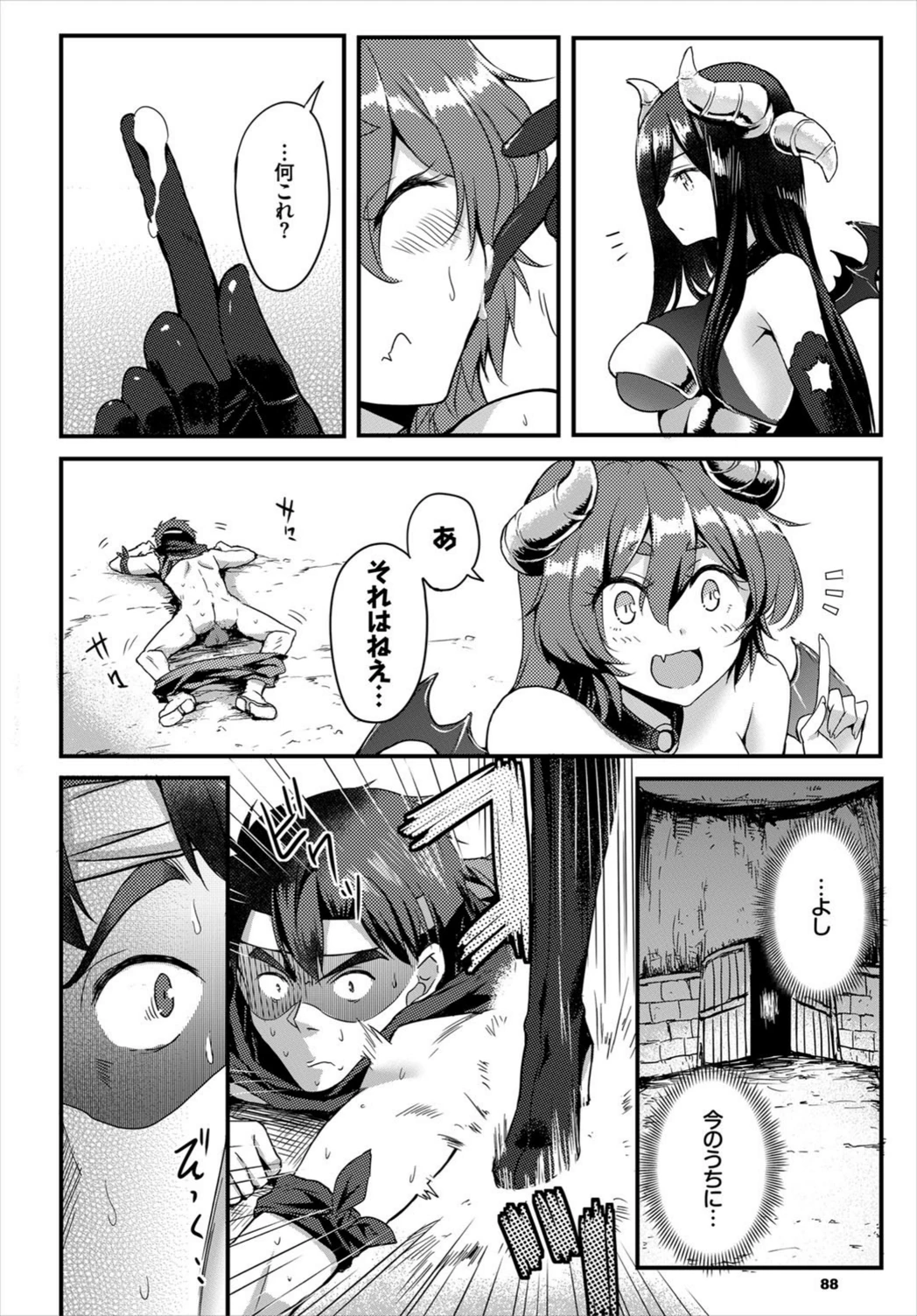 試し読み 2枚目