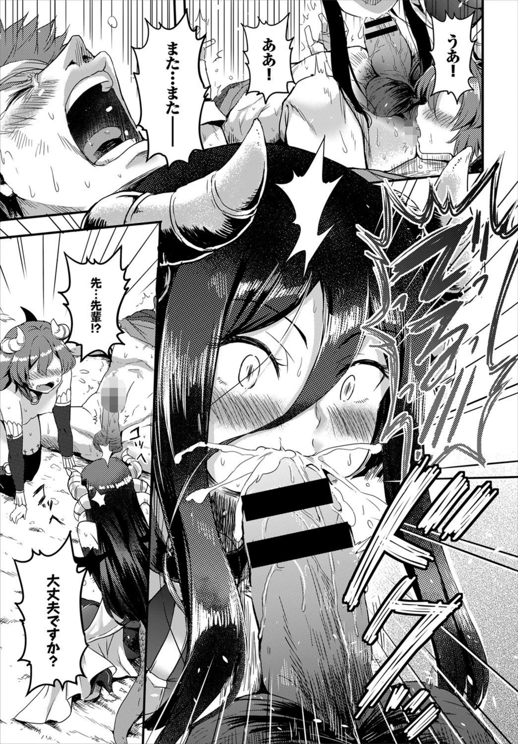 試し読み 7枚目