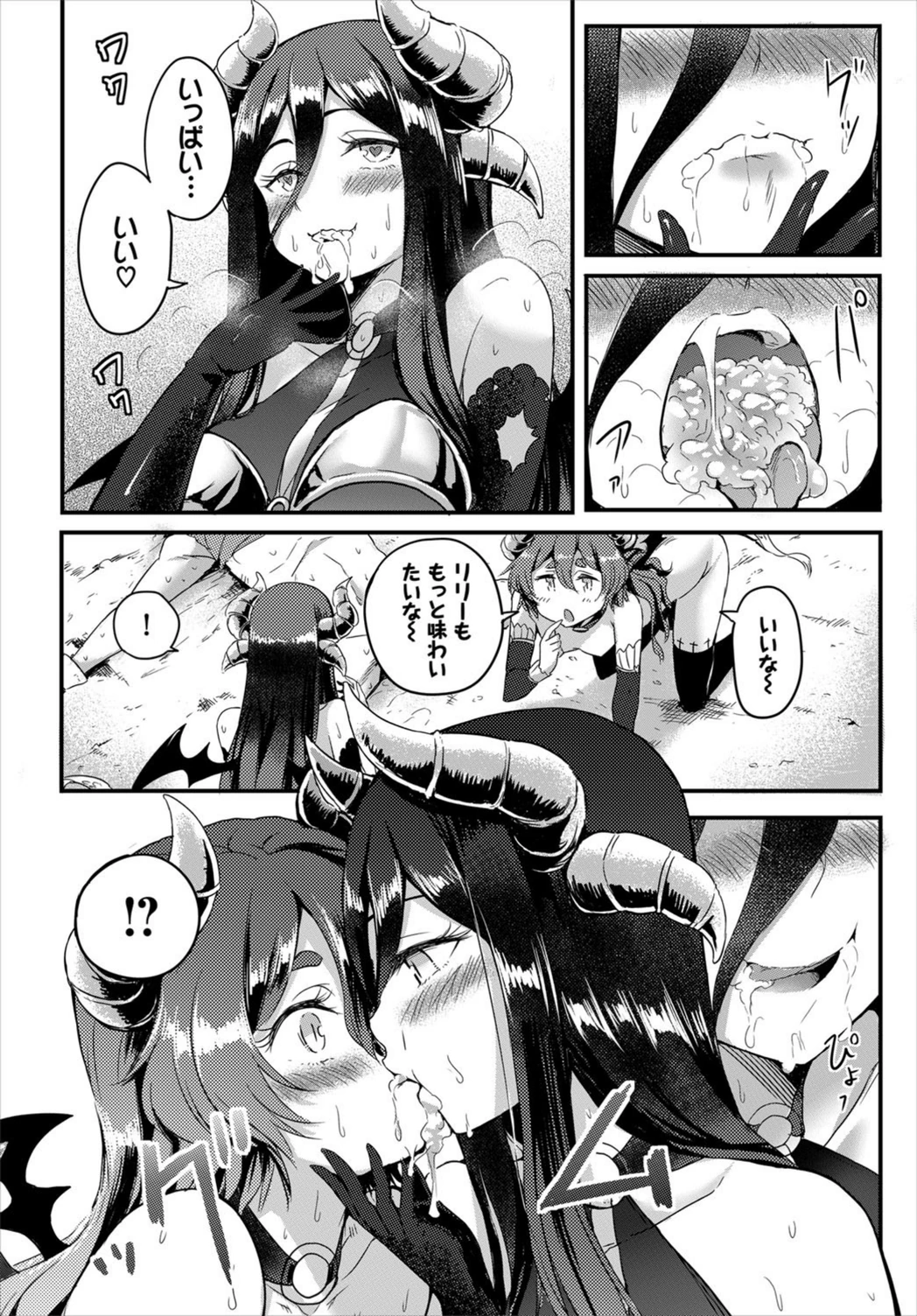試し読み 8枚目
