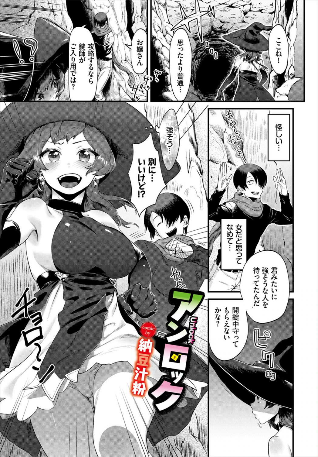 試し読み 1枚目