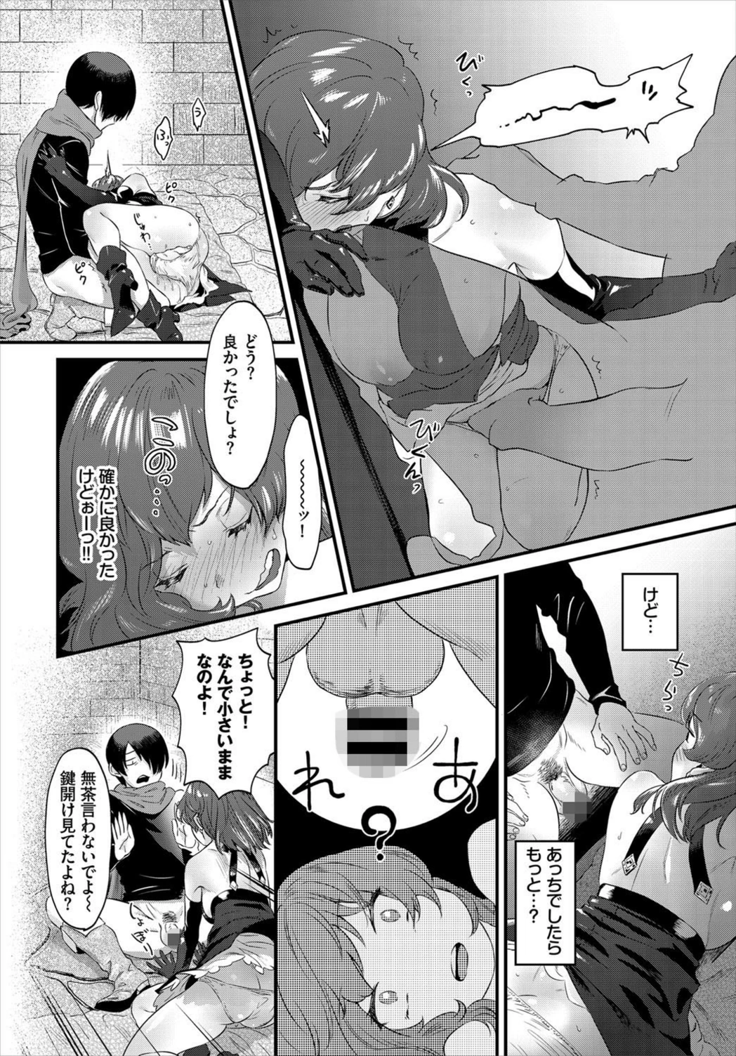 試し読み 8枚目