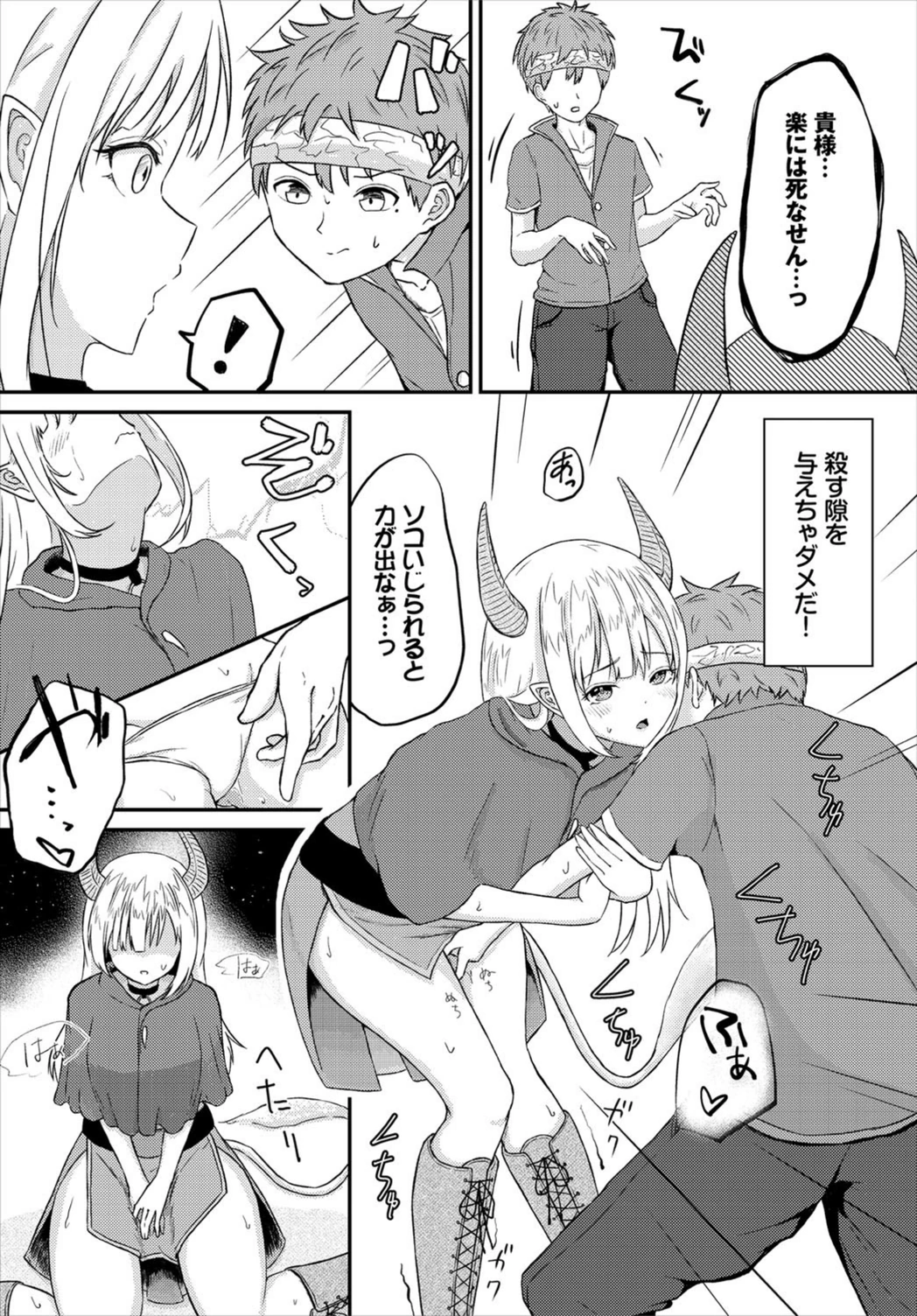 試し読み 3枚目