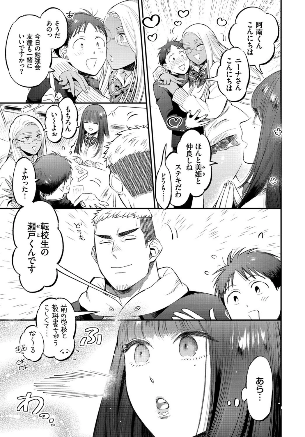 試し読み 5枚目
