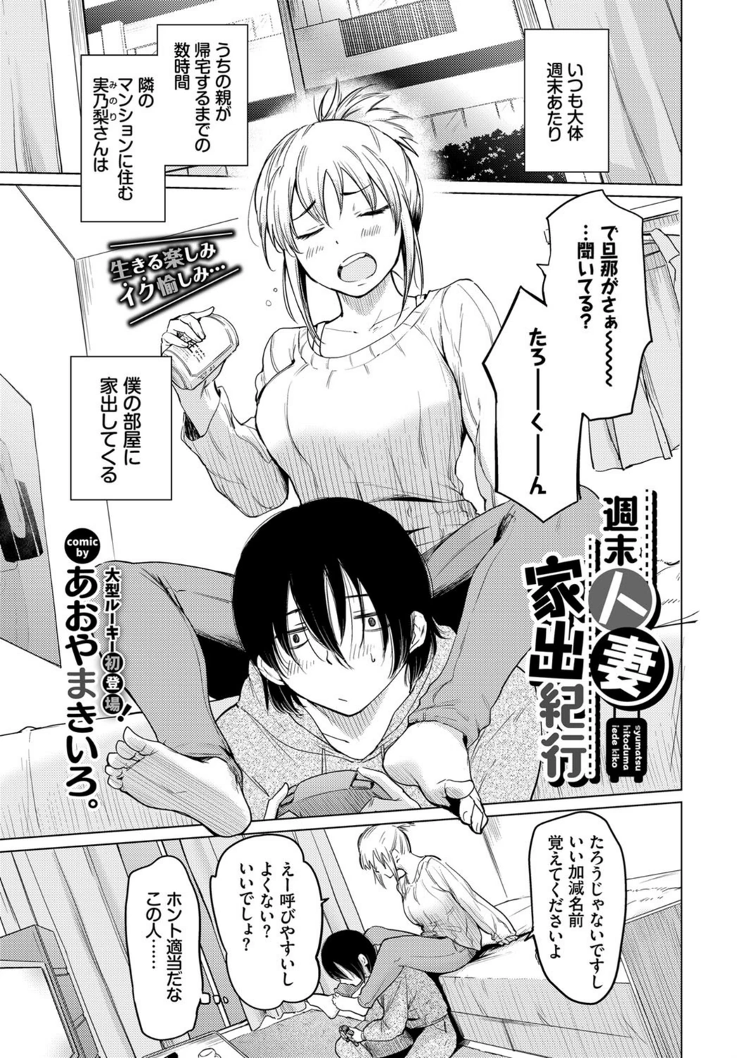 試し読み 1枚目
