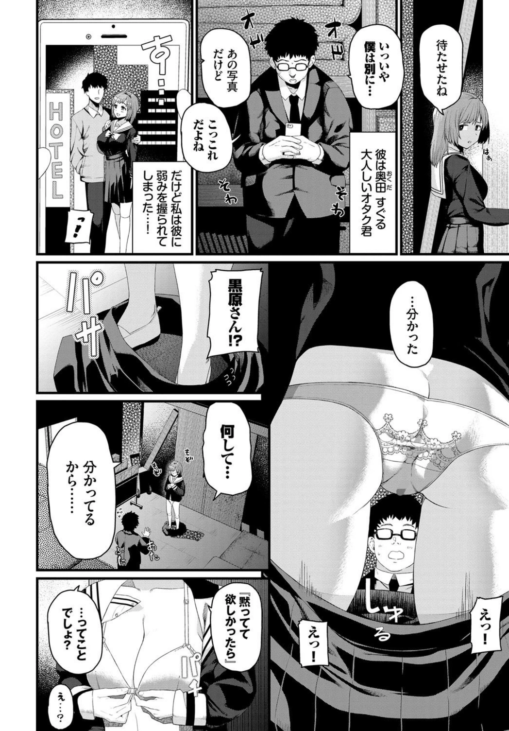 試し読み 2枚目