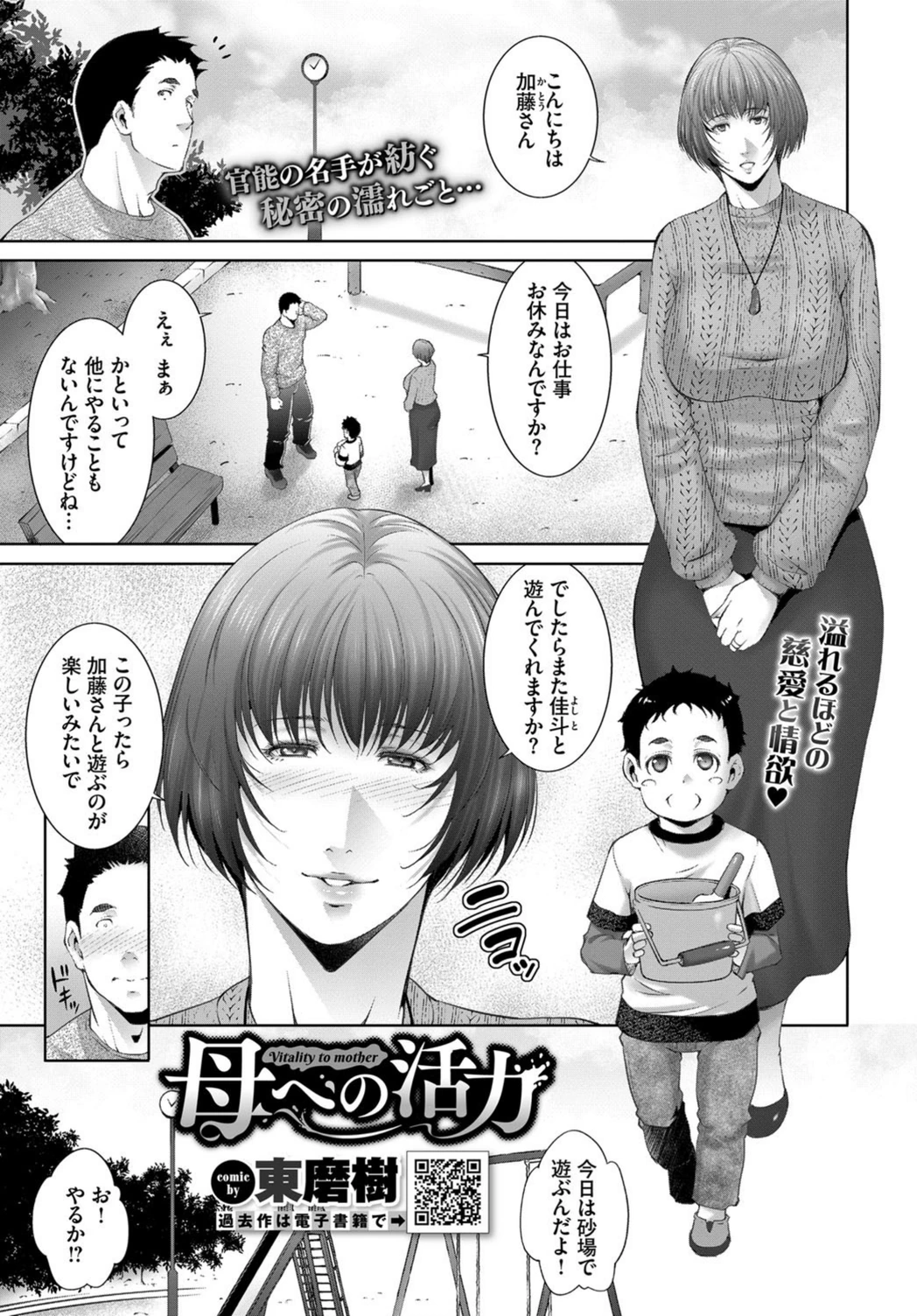 試し読み 1枚目