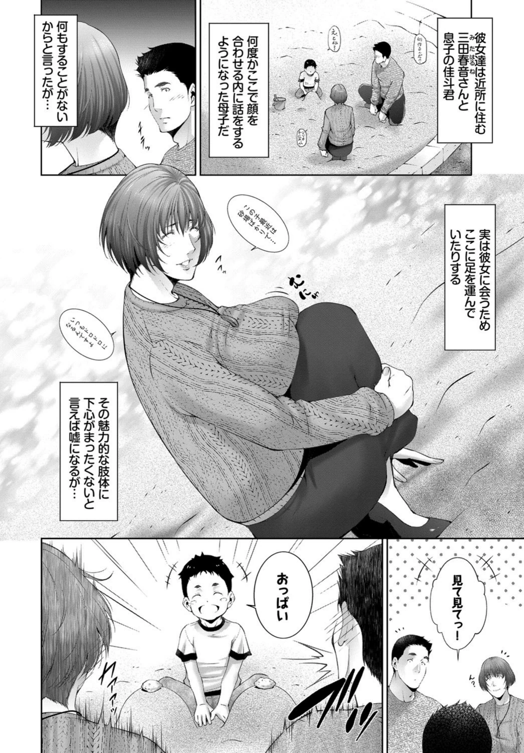 試し読み 2枚目