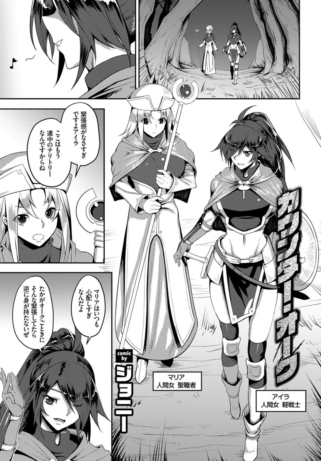 試し読み 5枚目