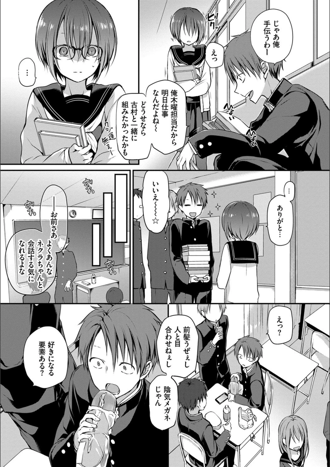 試し読み 5枚目