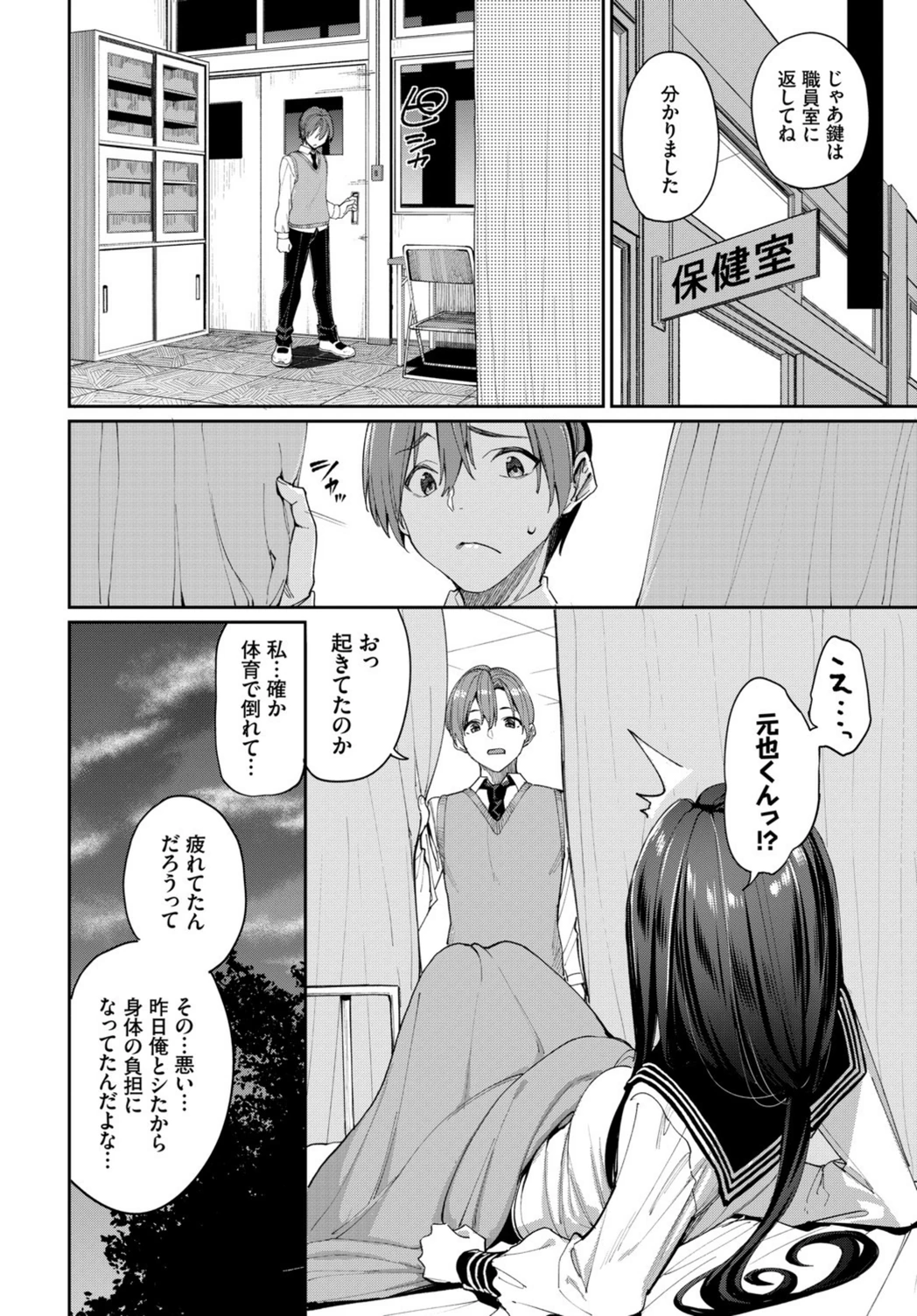 試し読み 4枚目