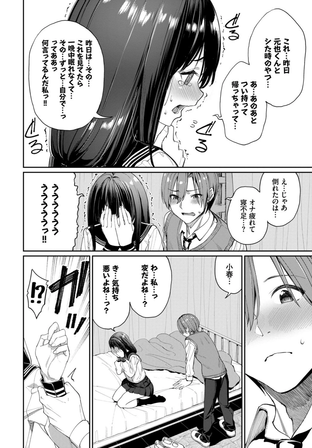 試し読み 6枚目