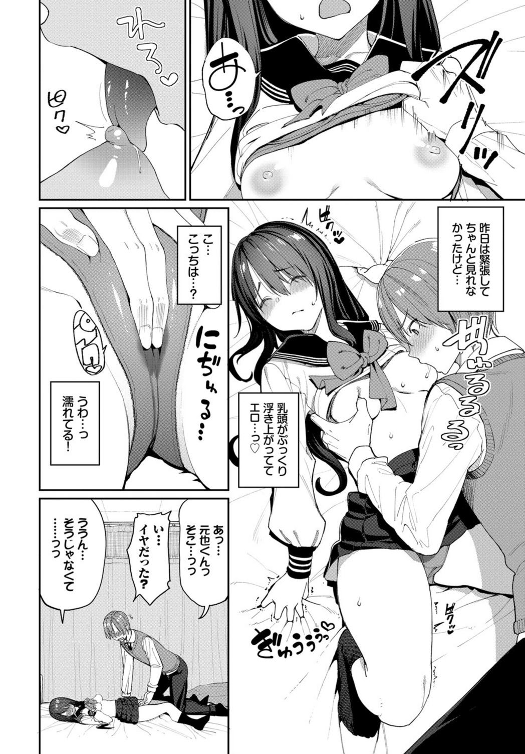 試し読み 8枚目