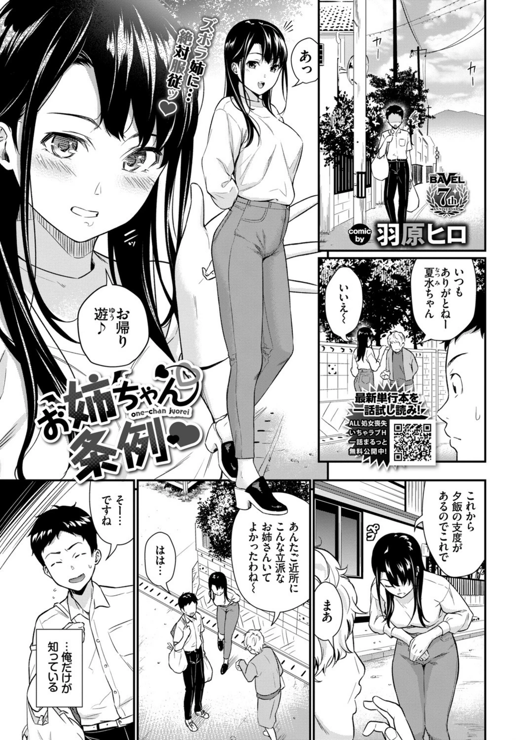 試し読み 1枚目