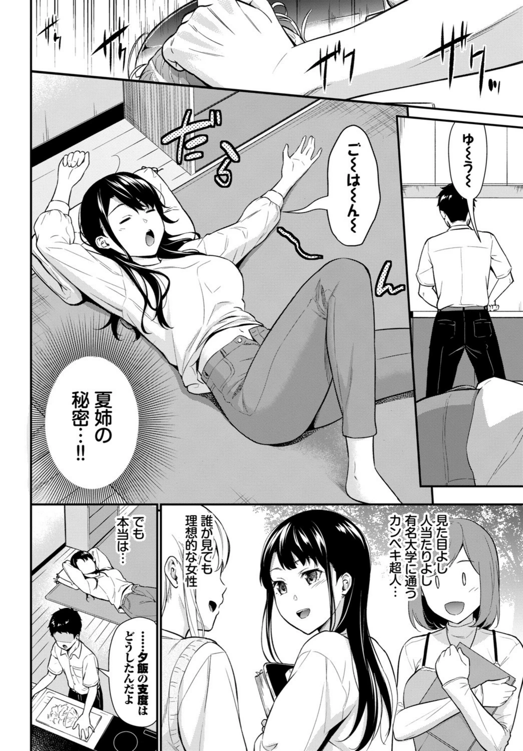 試し読み 2枚目
