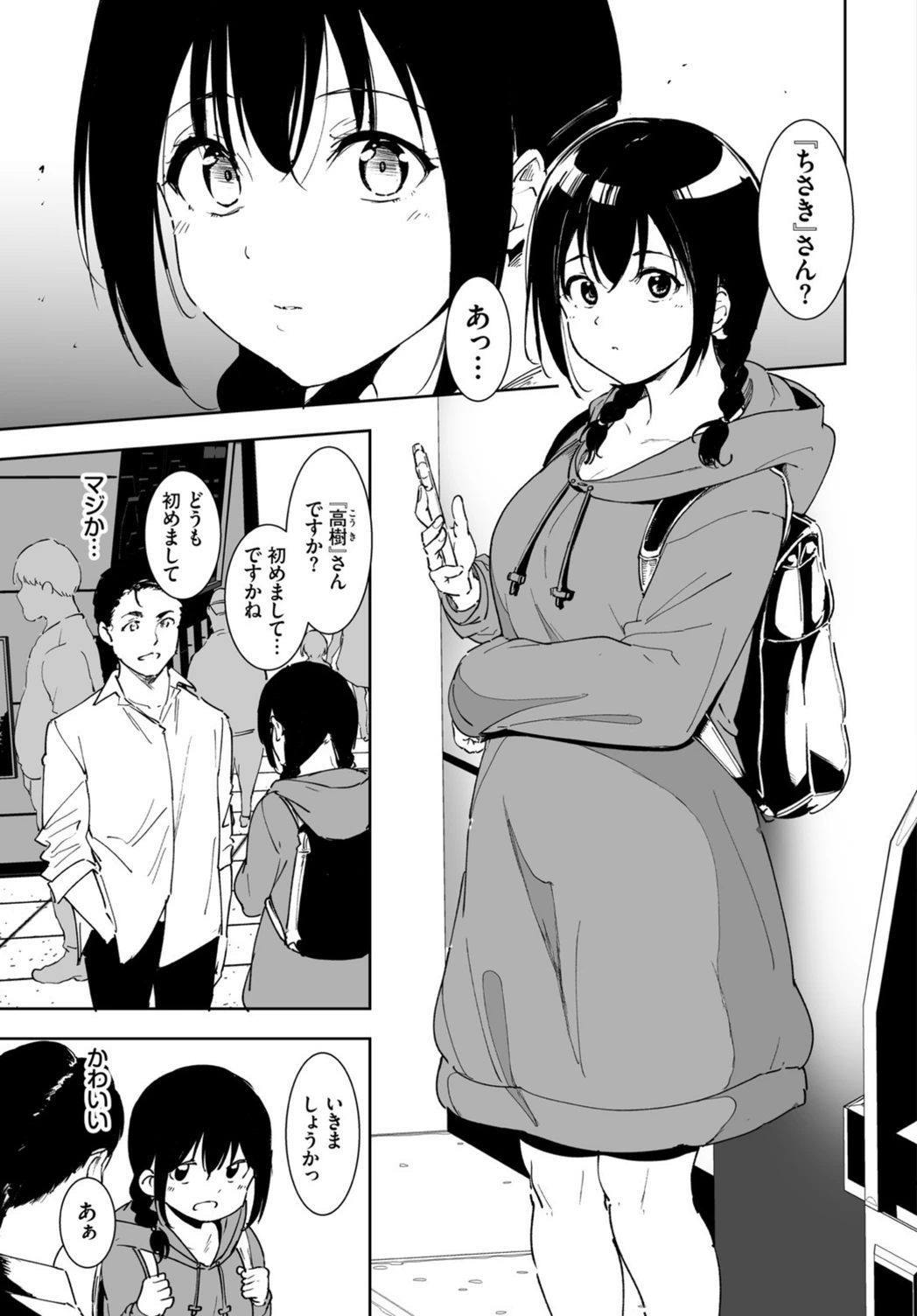 試し読み 3枚目