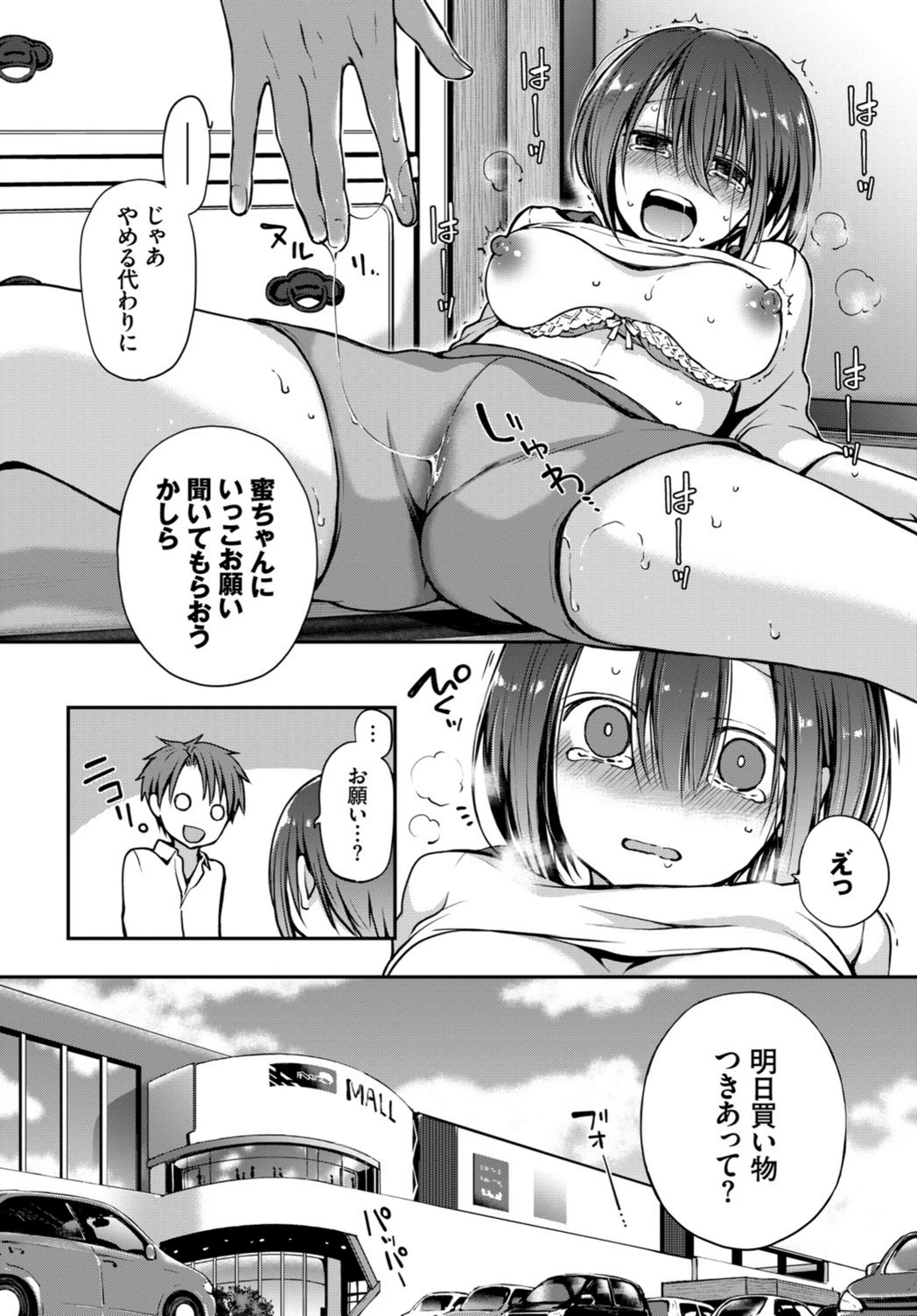 試し読み 8枚目