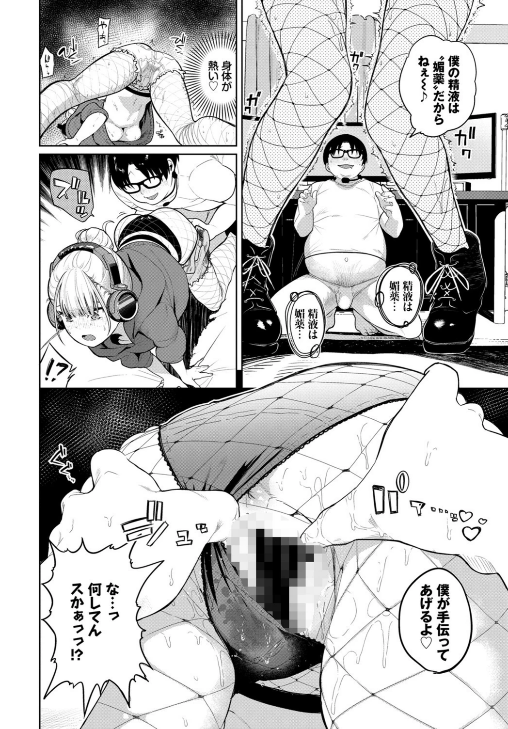 試し読み 8枚目
