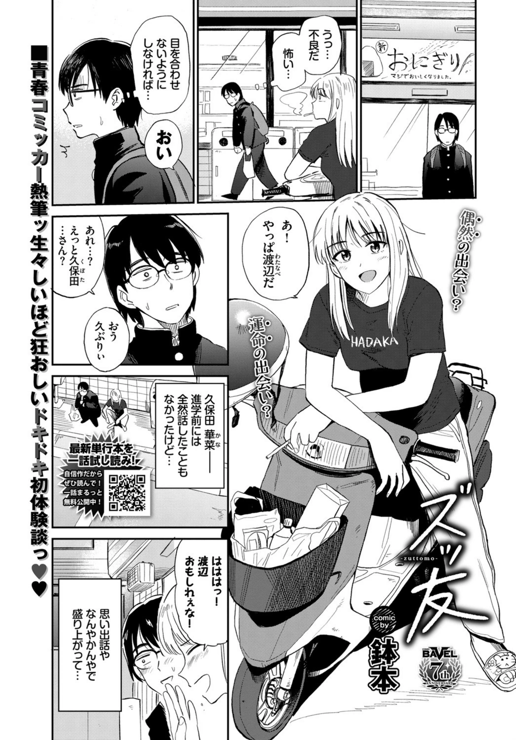 試し読み 1枚目