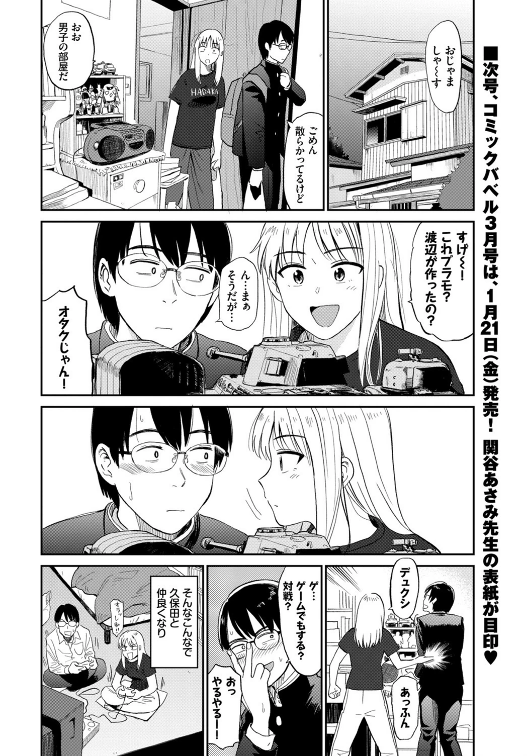 試し読み 2枚目