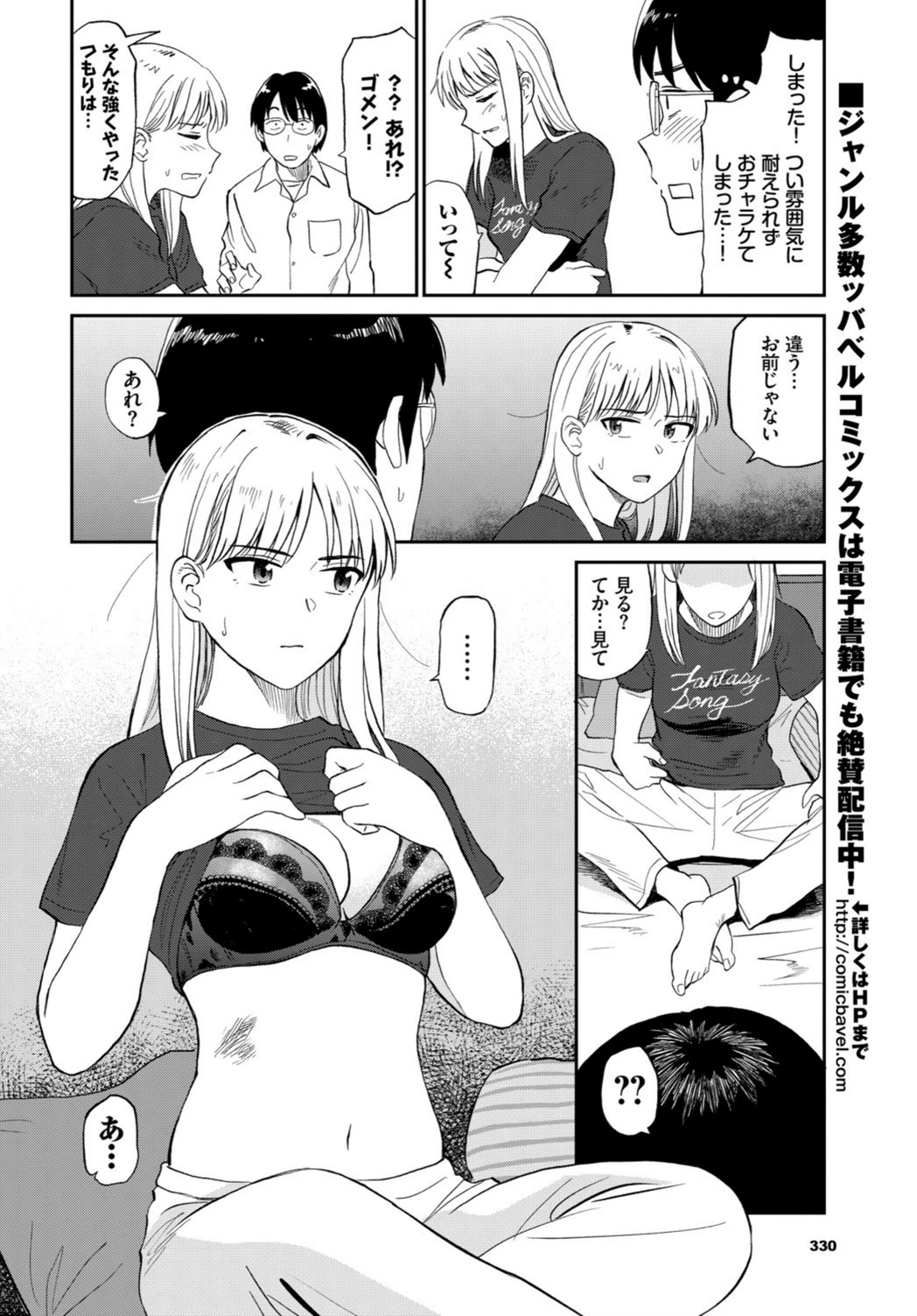 試し読み 6枚目