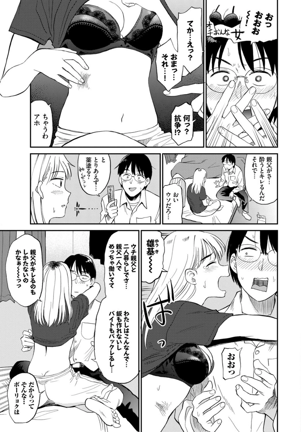 試し読み 7枚目