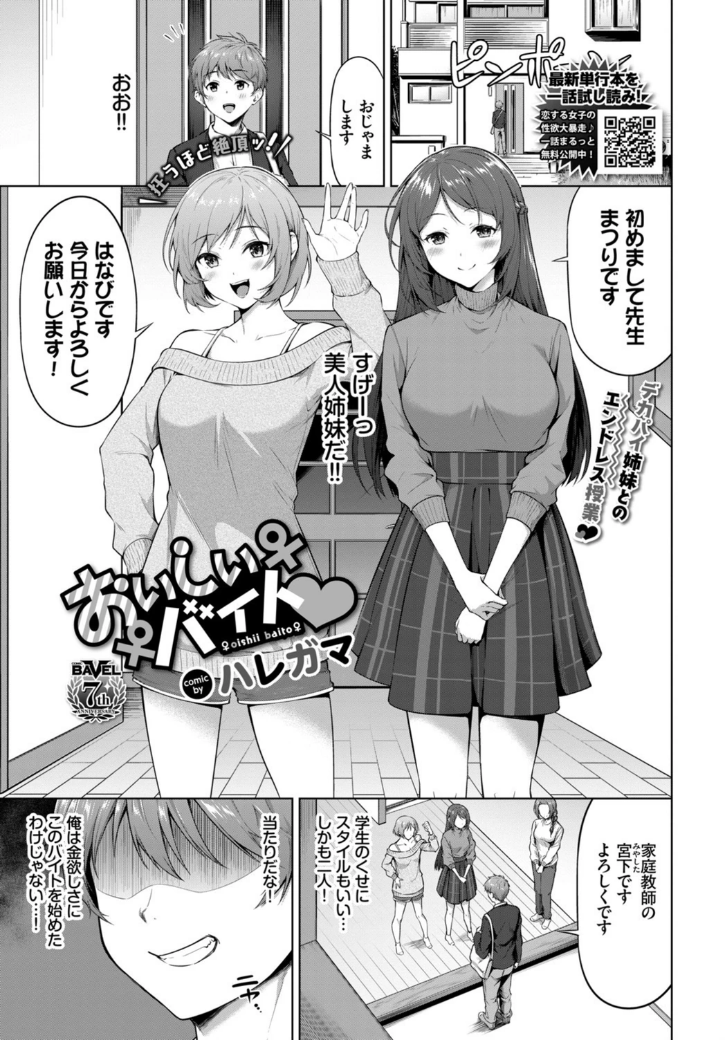試し読み 1枚目