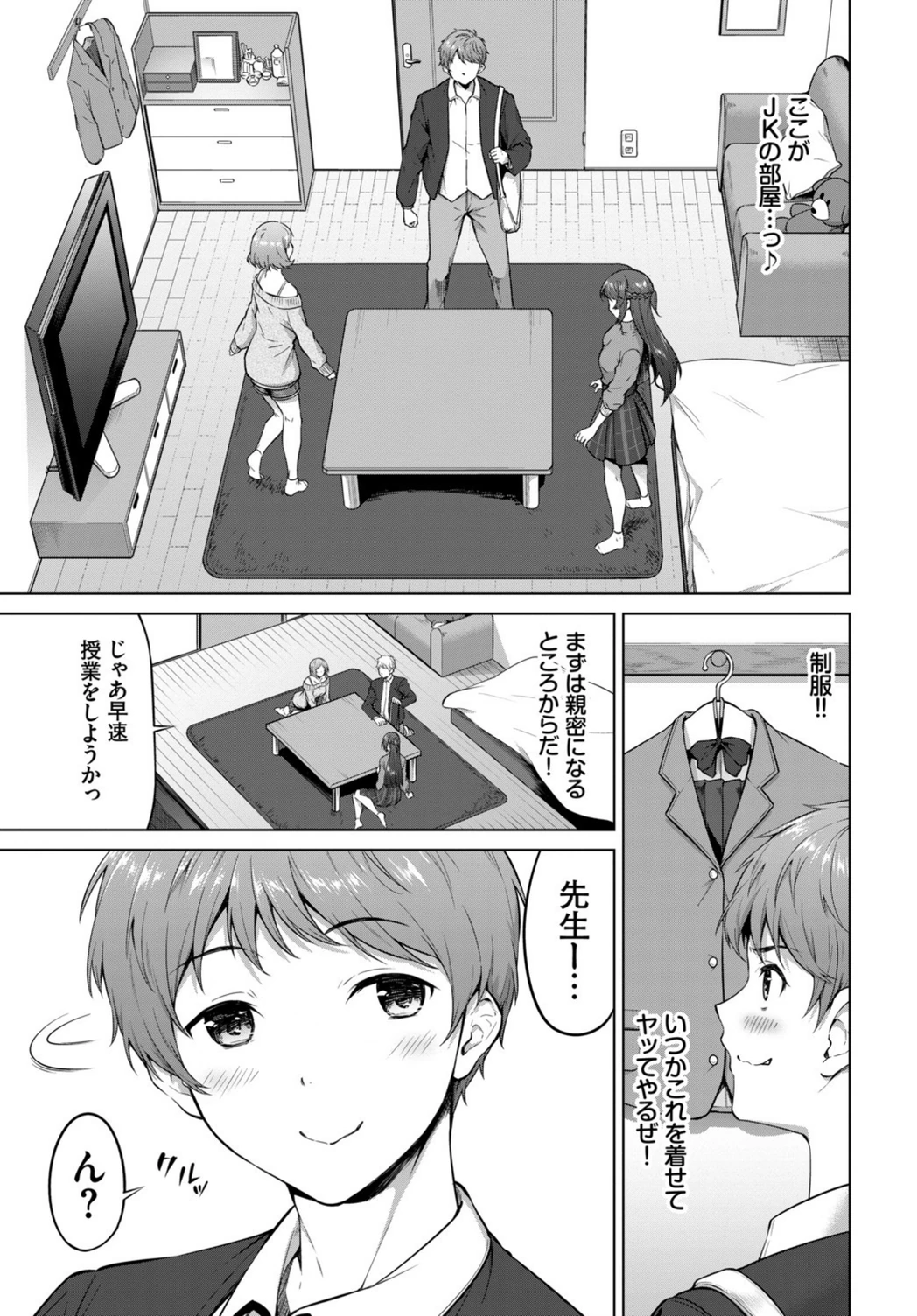 試し読み 3枚目