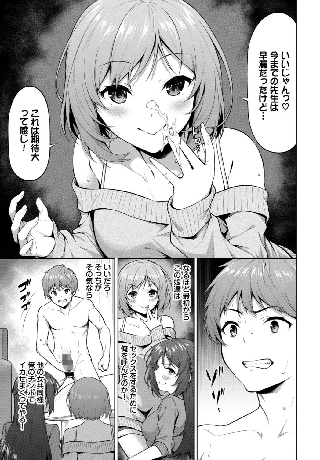 試し読み 7枚目