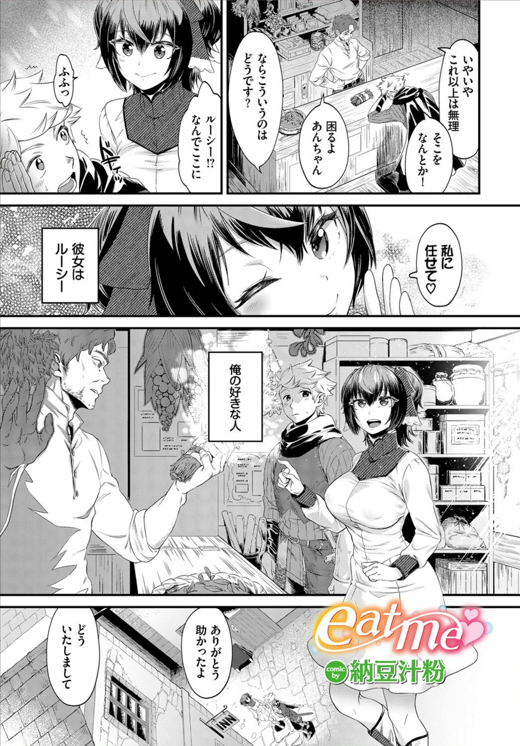 試し読み 1枚目