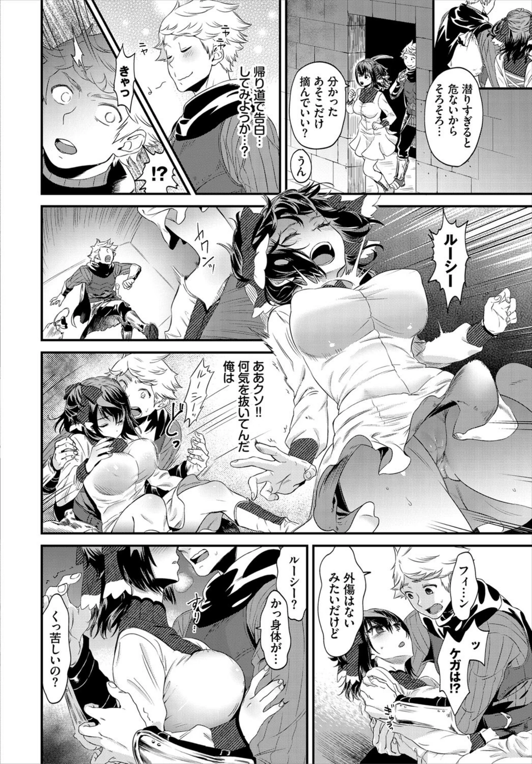 試し読み 4枚目