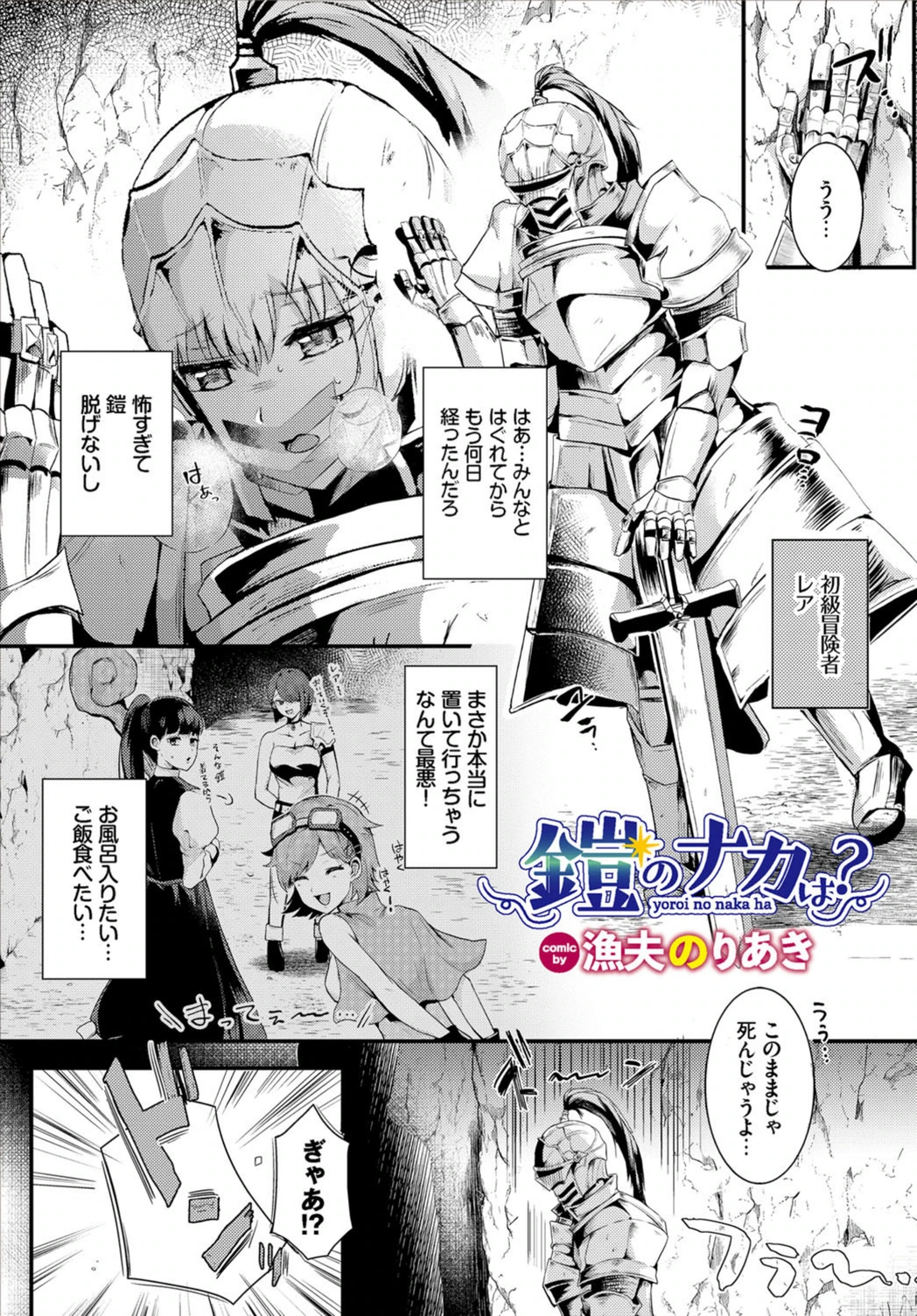 試し読み 1枚目