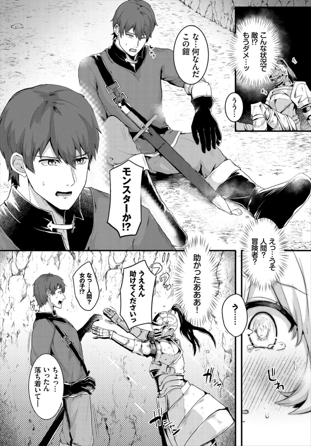 試し読み 2枚目
