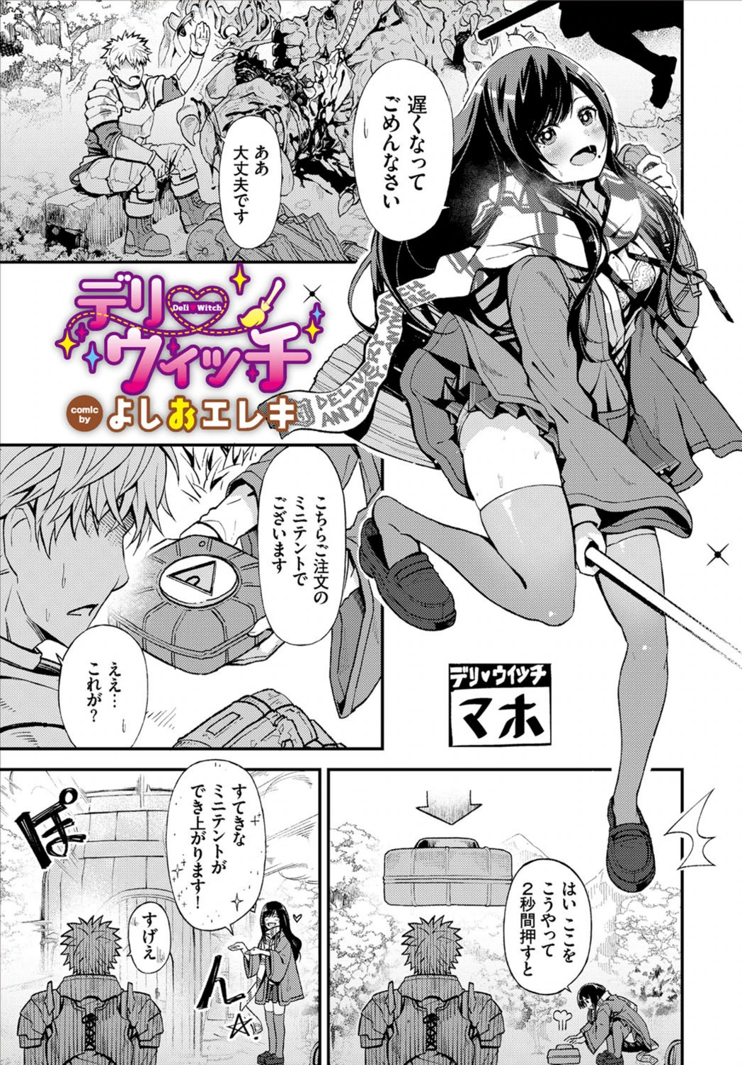 試し読み 1枚目