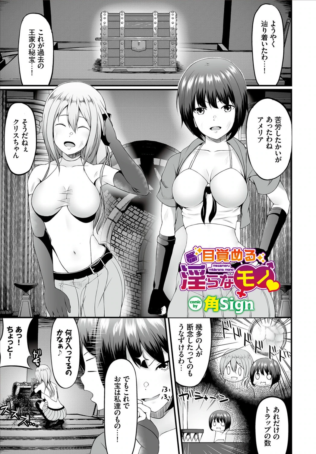 試し読み 1枚目
