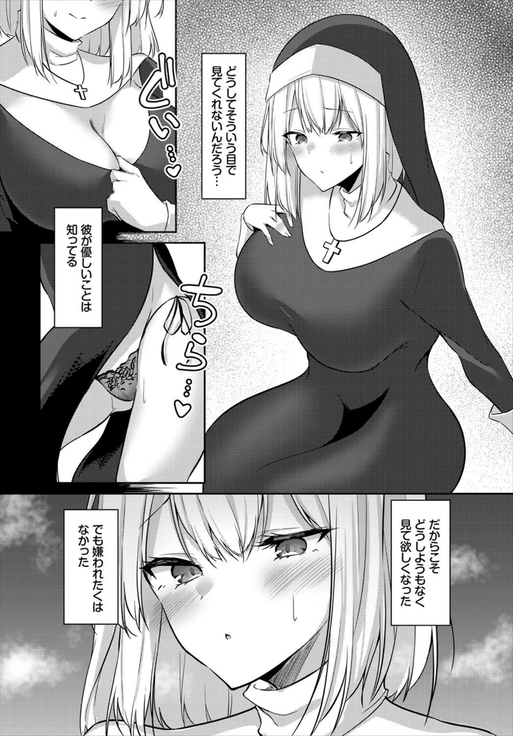 試し読み 4枚目