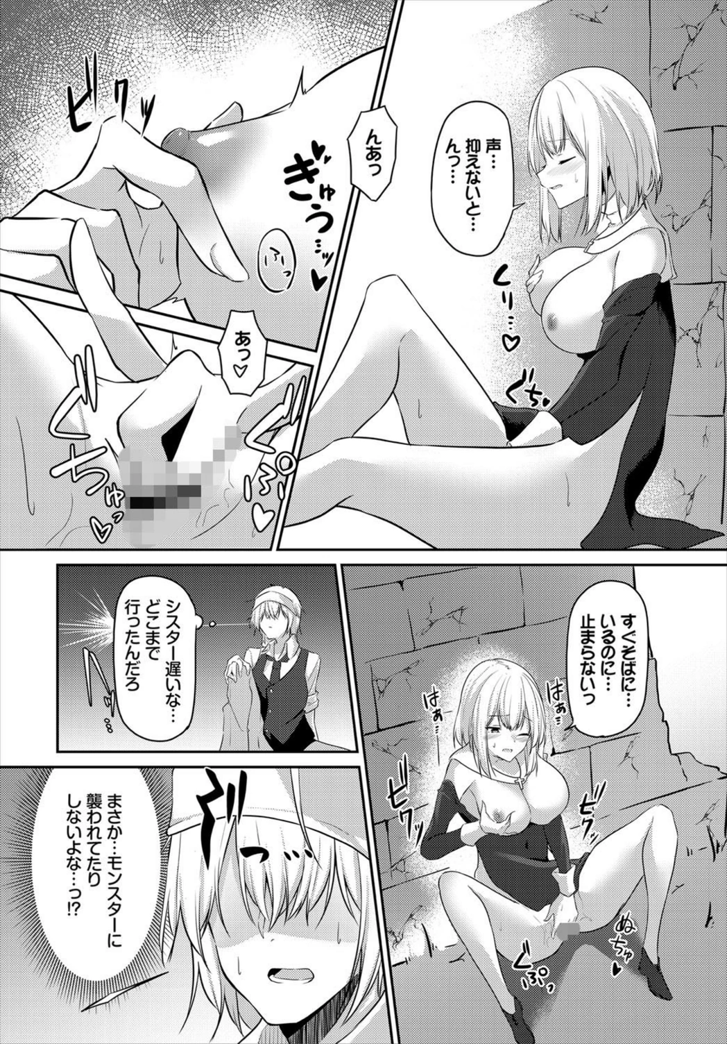 試し読み 6枚目