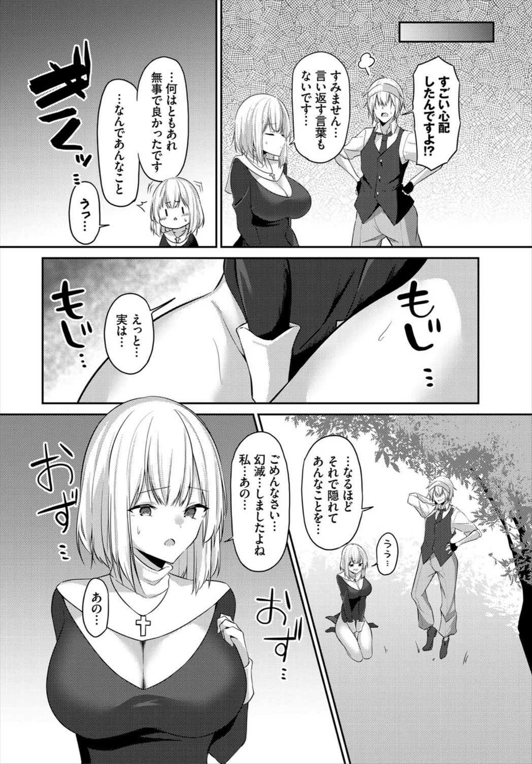 試し読み 8枚目