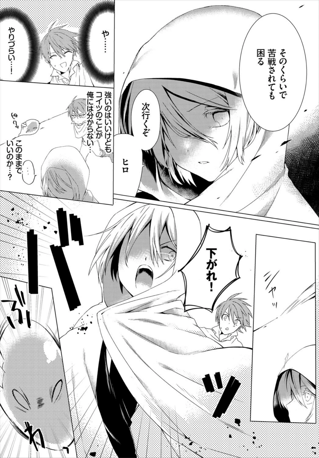 試し読み 2枚目