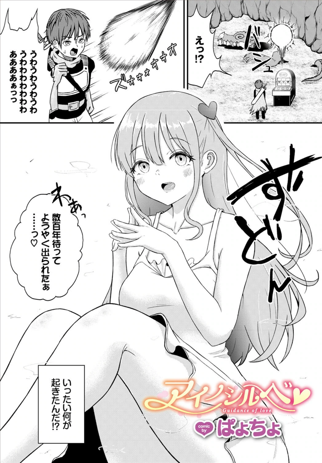 試し読み 1枚目