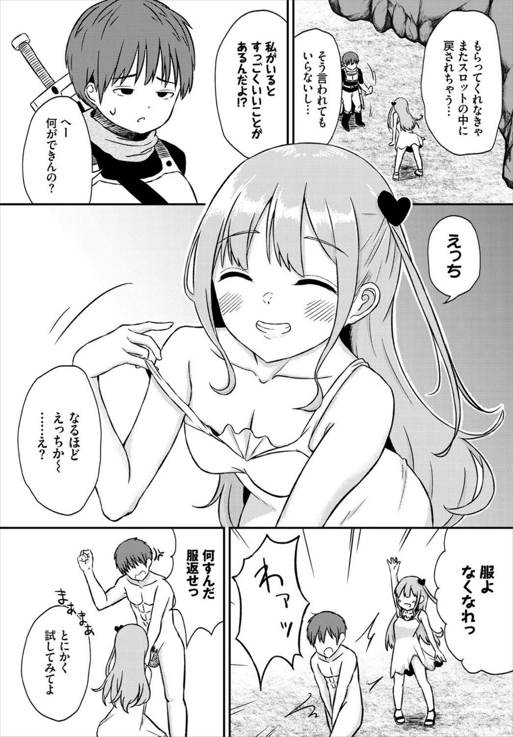 試し読み 4枚目