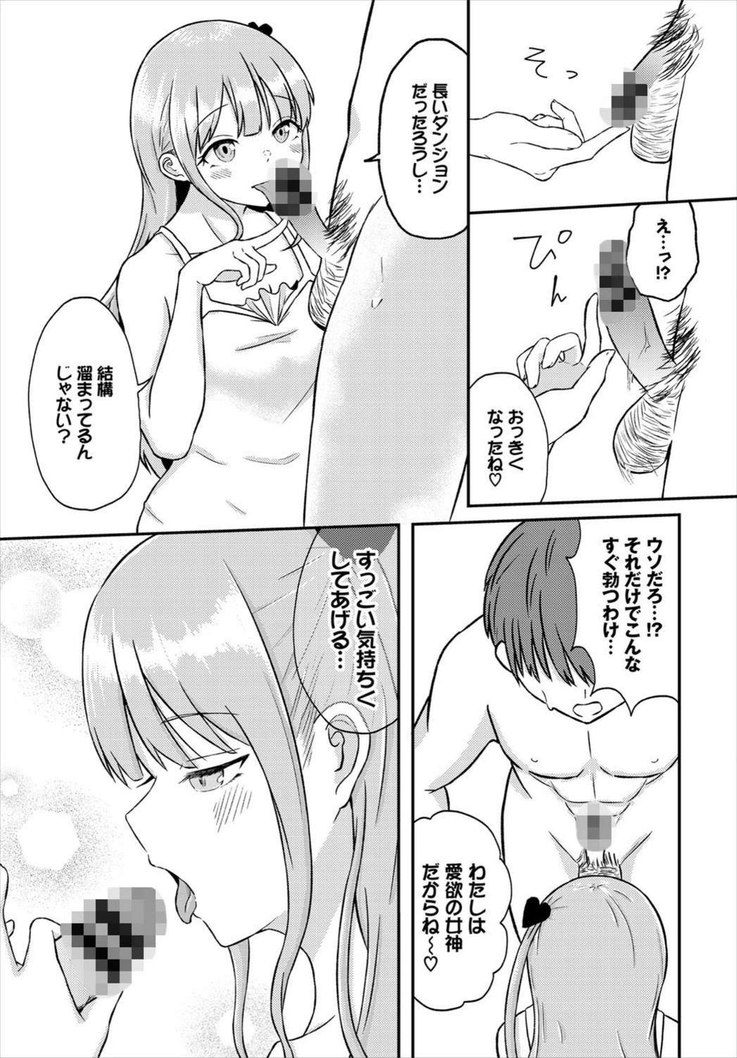 試し読み 5枚目