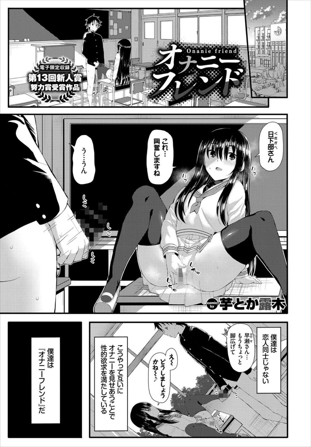 試し読み 1枚目