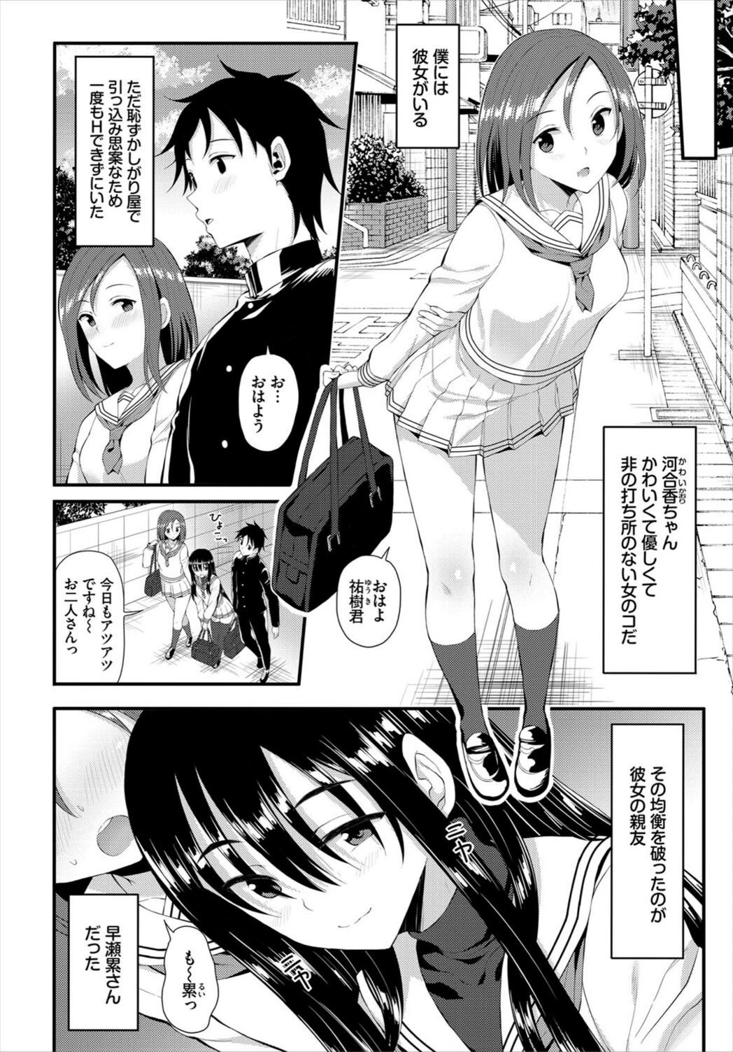 試し読み 2枚目