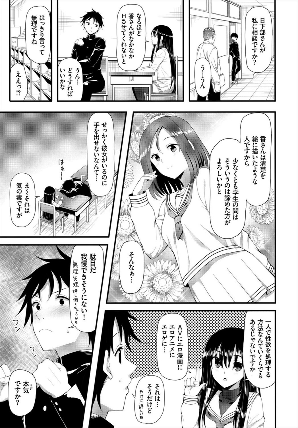 試し読み 3枚目
