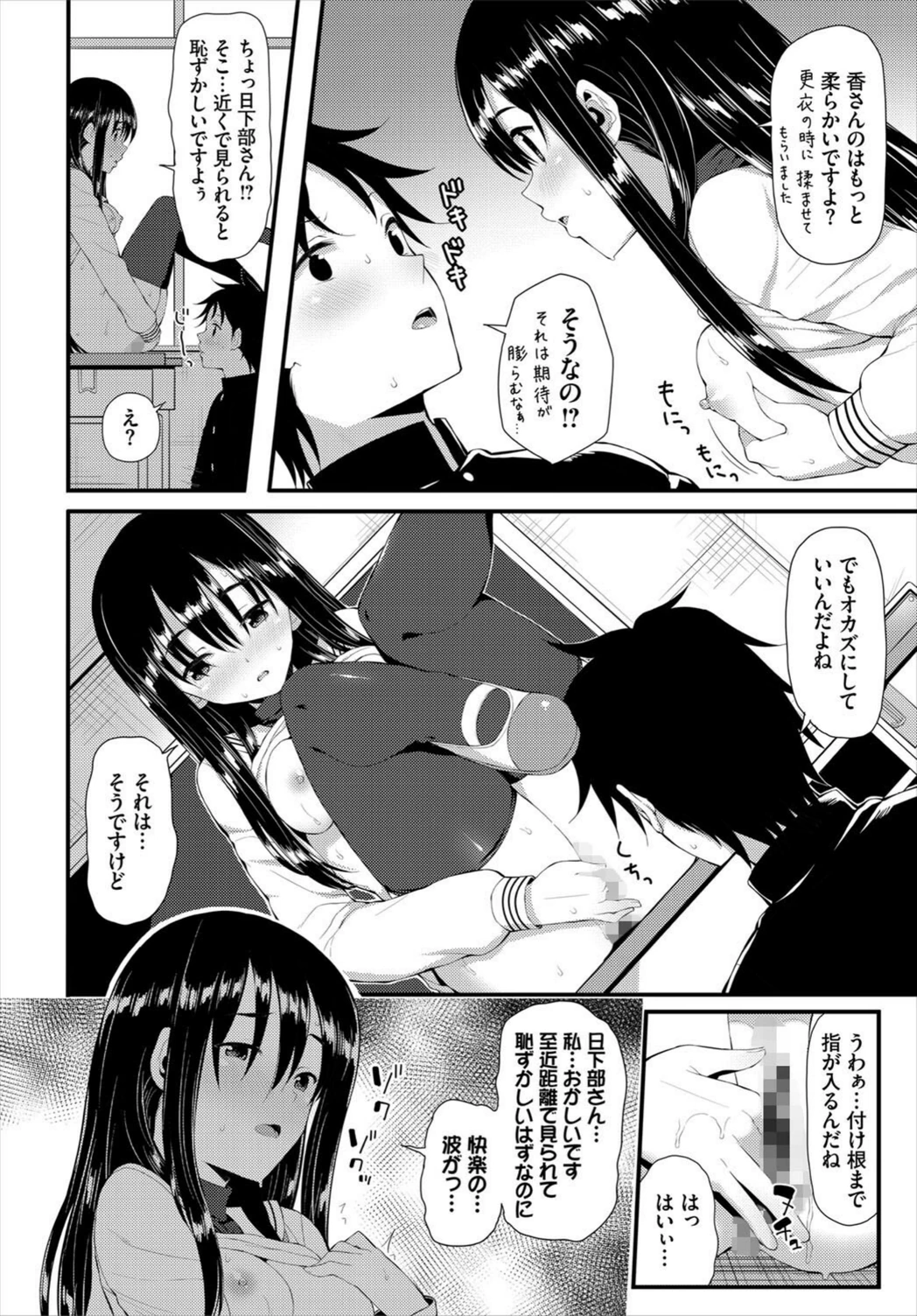試し読み 6枚目