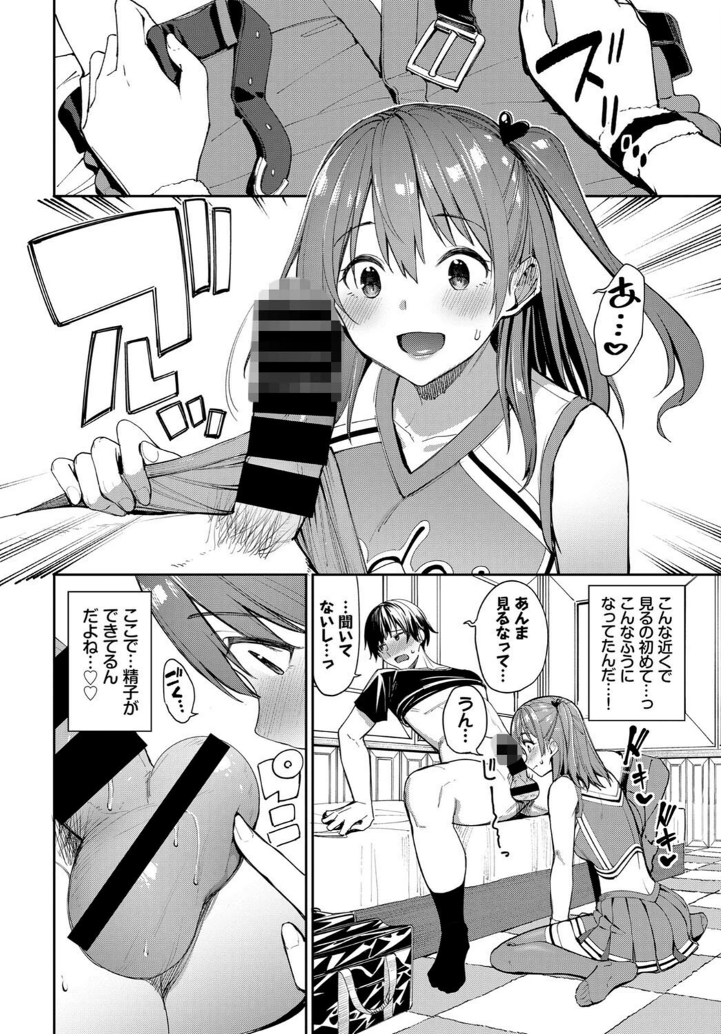 試し読み 6枚目