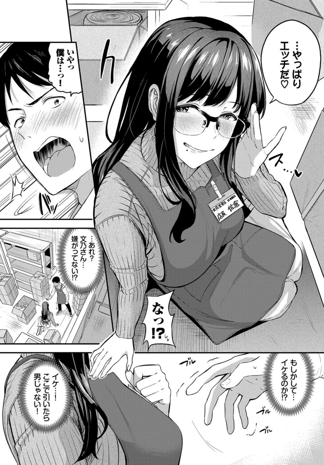 試し読み 5枚目