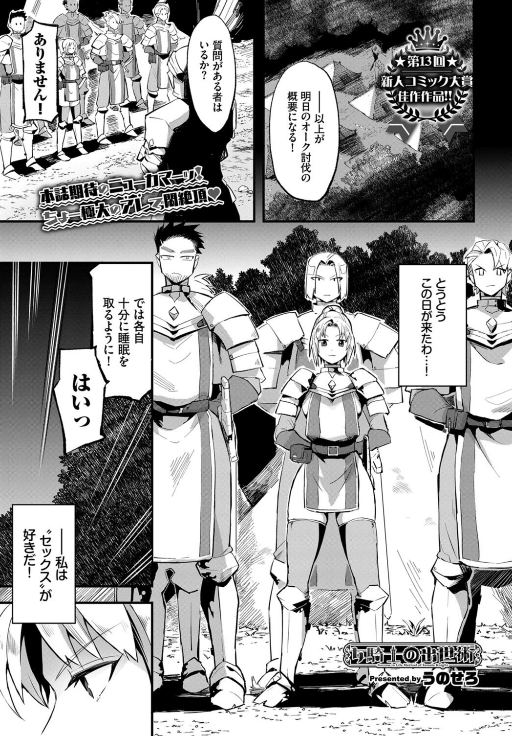 試し読み 1枚目